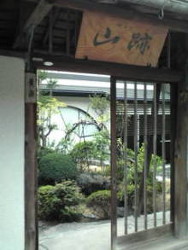 Guest House Yamato in Kyoto